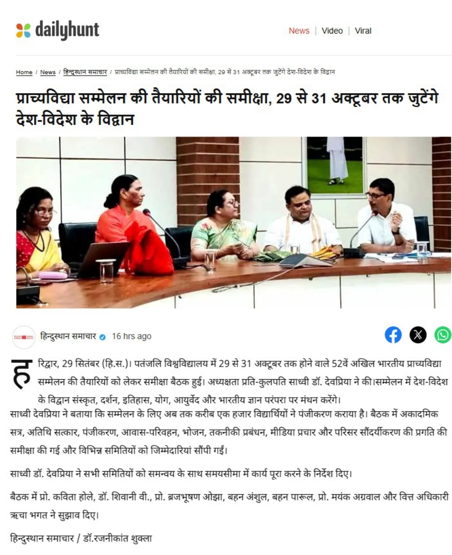 Press Coverage