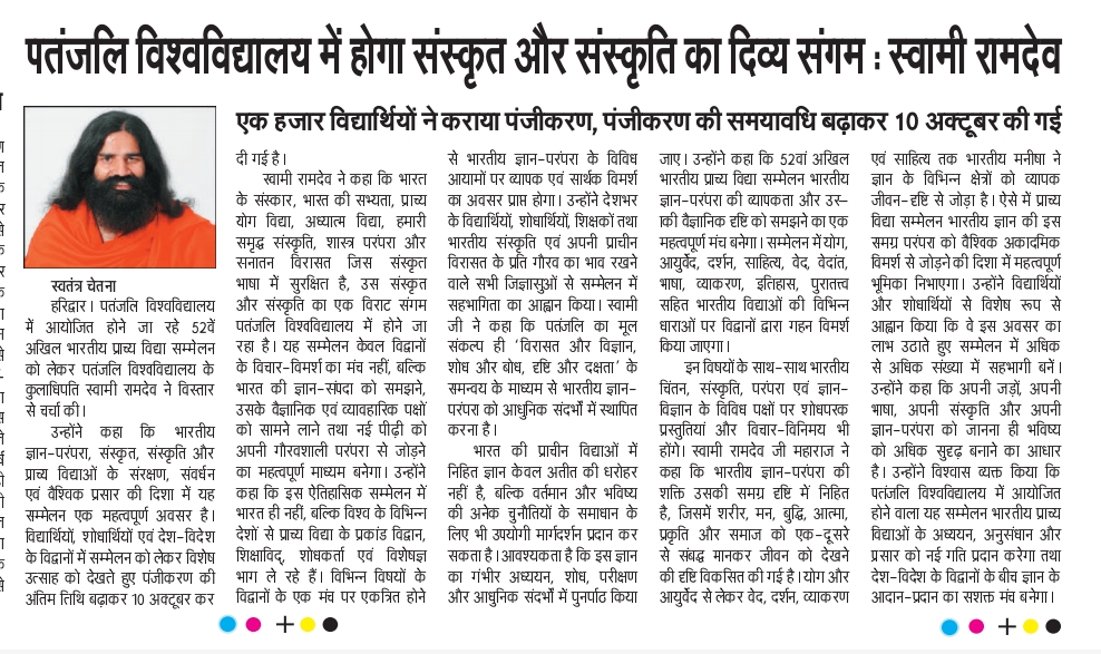 Press Coverage